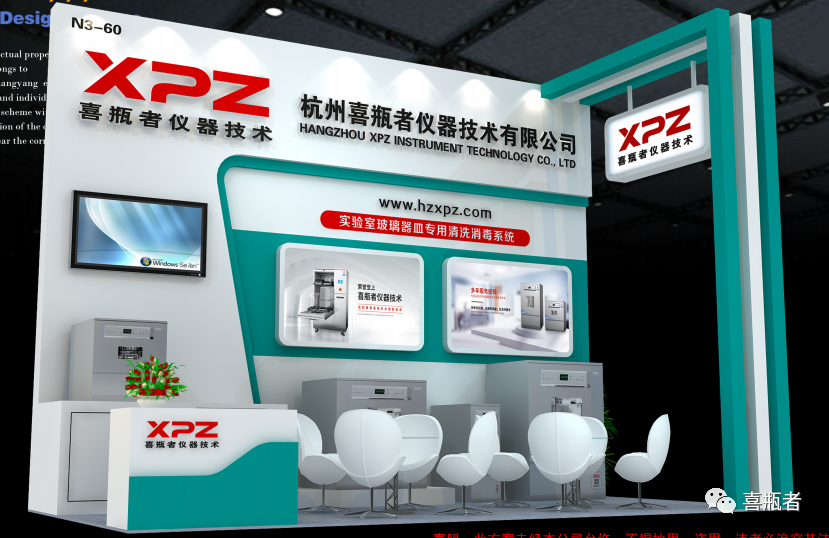 5月青島藥機展，喜瓶者期待與你相遇~