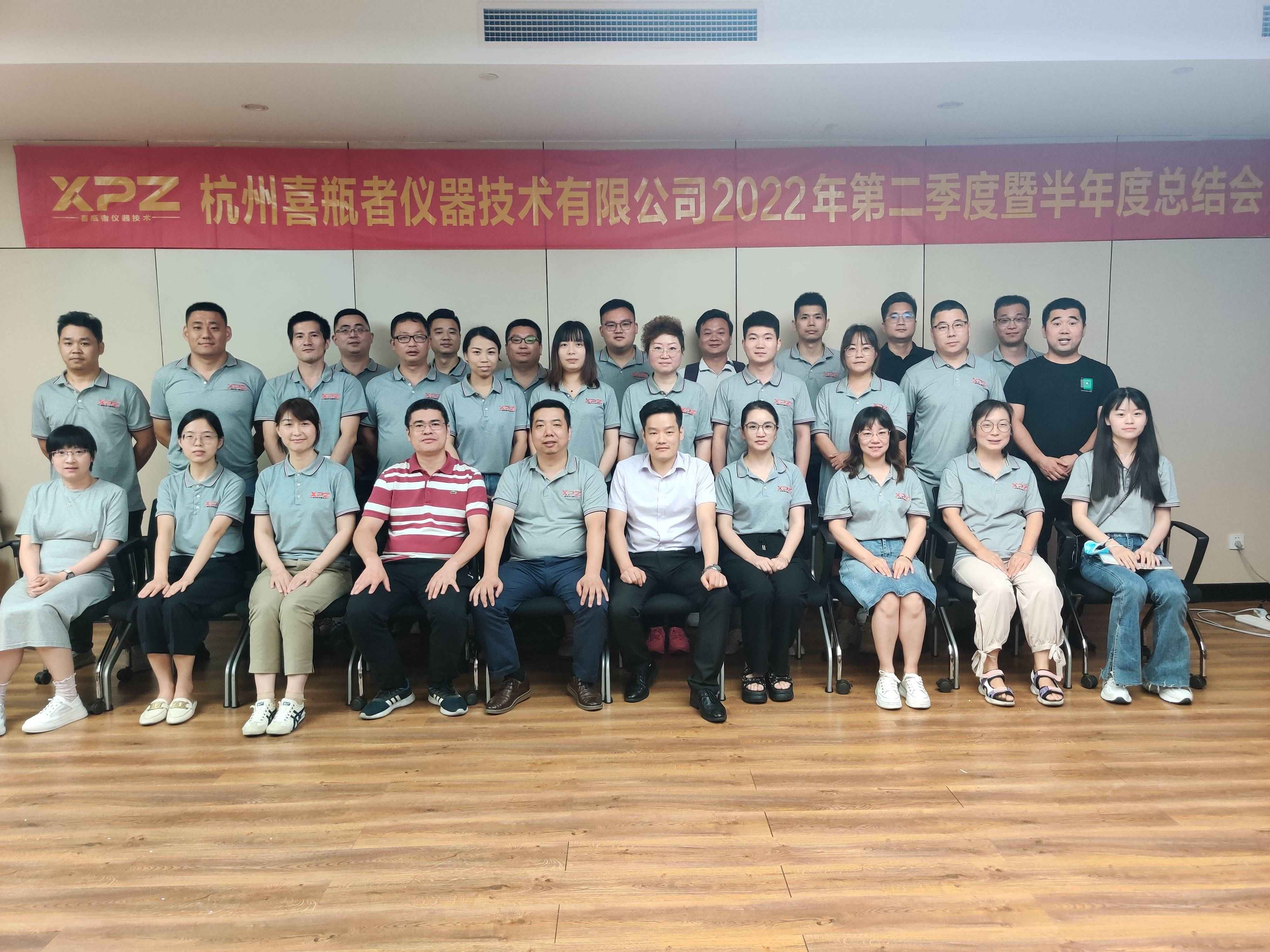 2022年中會(huì)議圓滿結(jié)束，分享丨創(chuàng)新丨前行