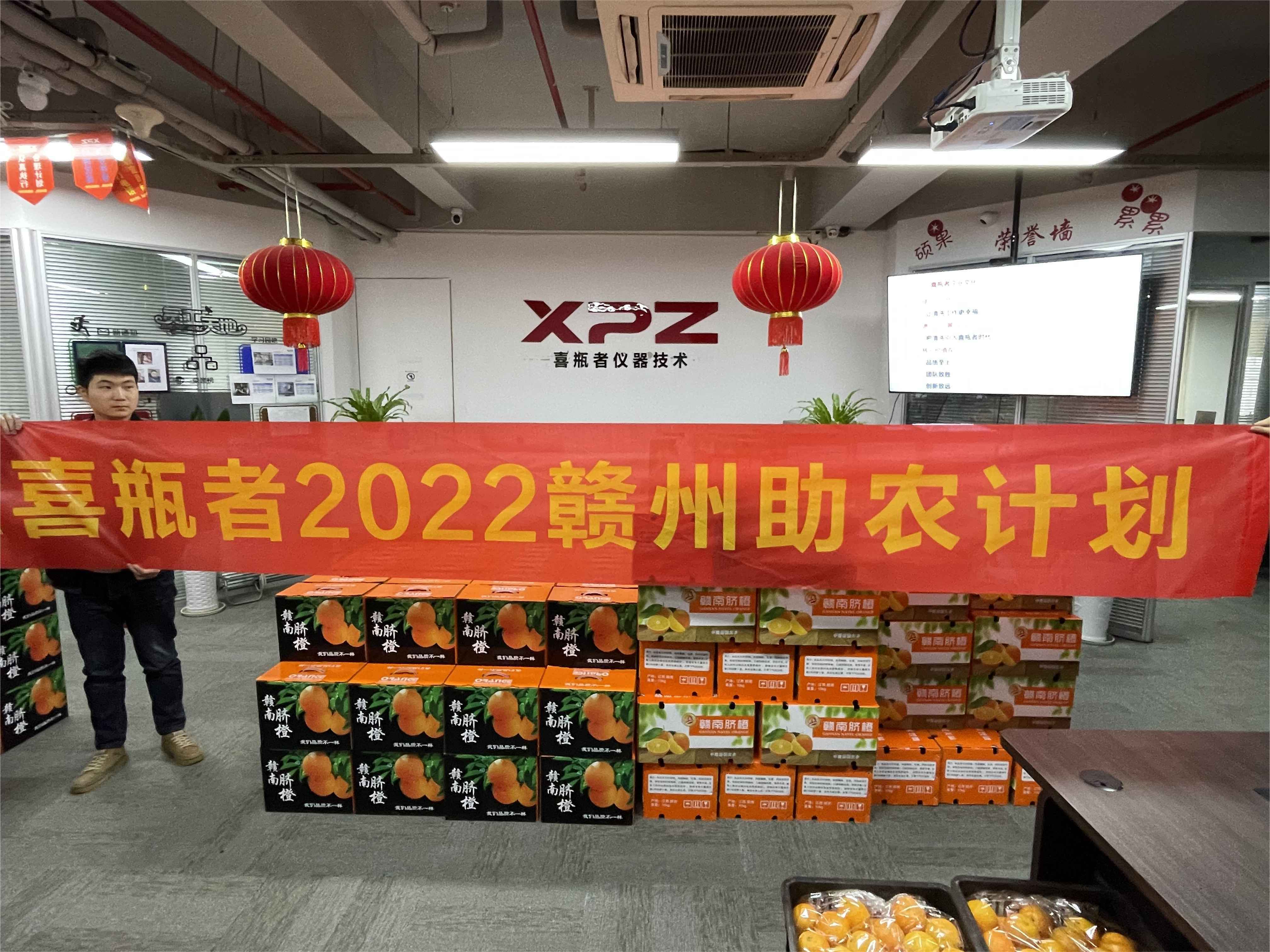  擁抱陽光，分享甜蜜！喜瓶者助農(nóng)活動圓滿完成！ 