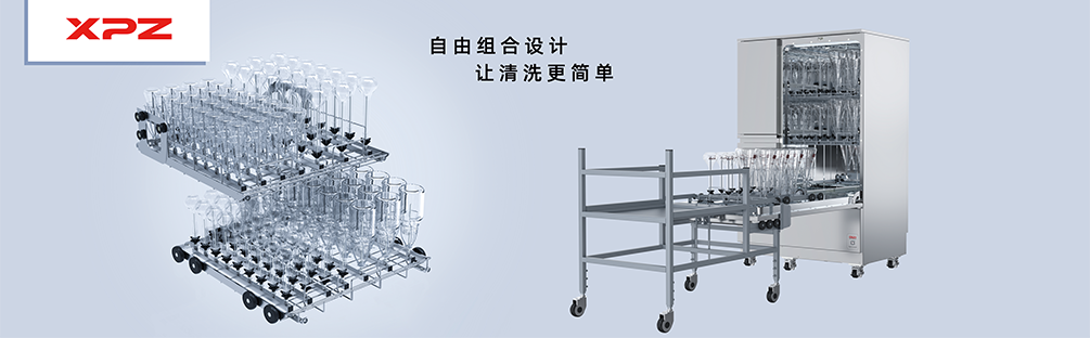 實驗室瓶皿清洗難題，讓它來幫您解決——喜瓶者實驗室洗瓶機